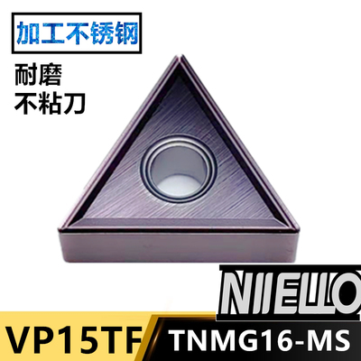 通槽三角外圆数控车刀片