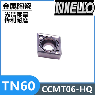 金属陶瓷内镗孔数控车刀片钢件用TN60 CCMT060202HQ/060204HQ