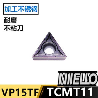 三角内镗孔数控车刀片加工不锈钢VP15TF TCMT110204/110208