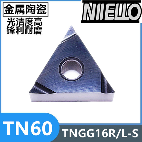 三角尖刀外圆精车数控刀片