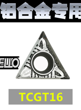 铝用单面三角数控刀片 H01TCGT16T302/16T304/16T308-AK