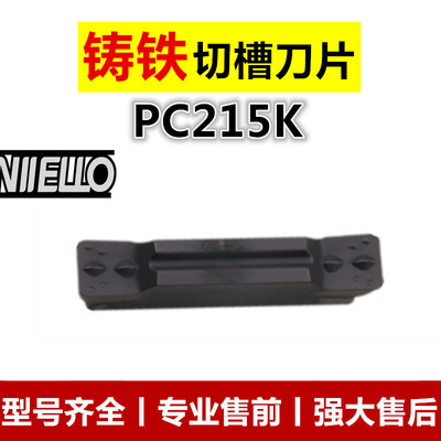 铸铁专用切断切槽数控刀片