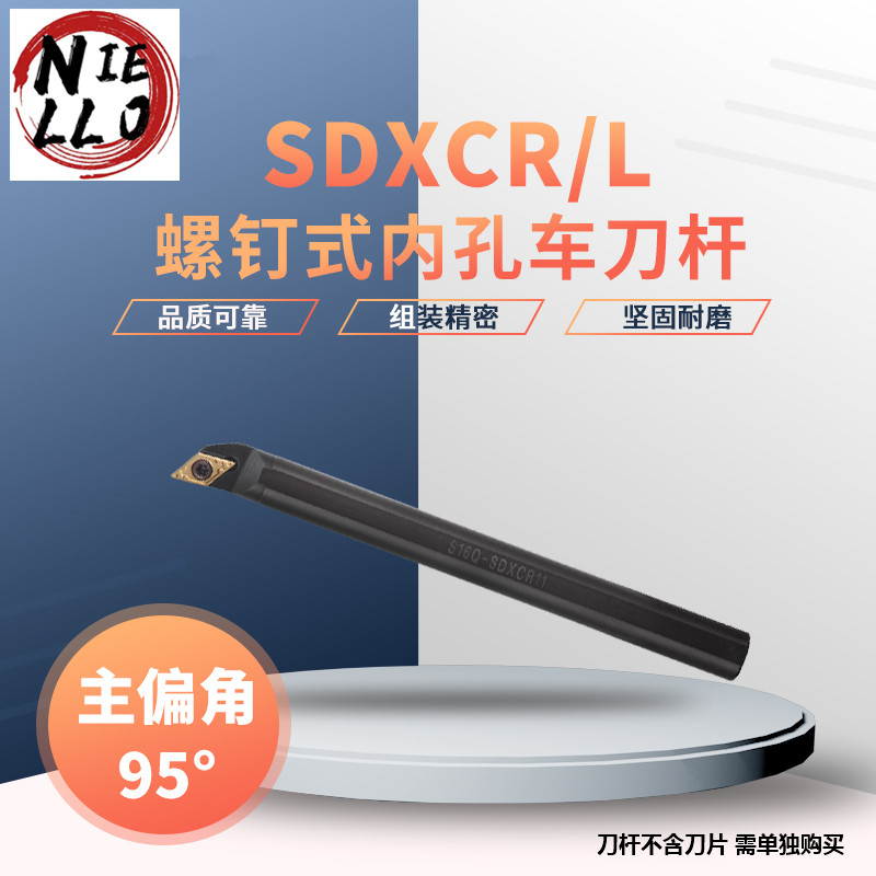 螺钉式单面刀片外圆刀杆