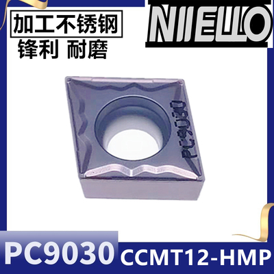 不锈钢菱形单面数控车刀片