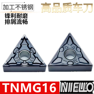 不锈钢专用三角外圆数控车刀片TNMG160404/160408/-BM/BF精加工