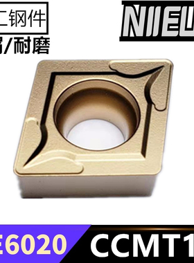 加工钢件单面大菱形镗孔数控刀片UE6020 CCMT120404/CCMT120408