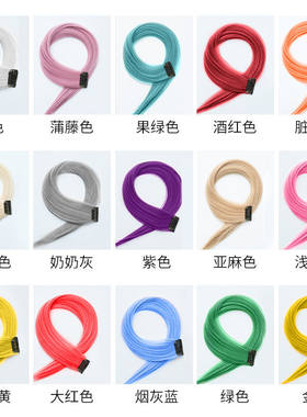 彩色假发片接发束挂耳隐形无痕