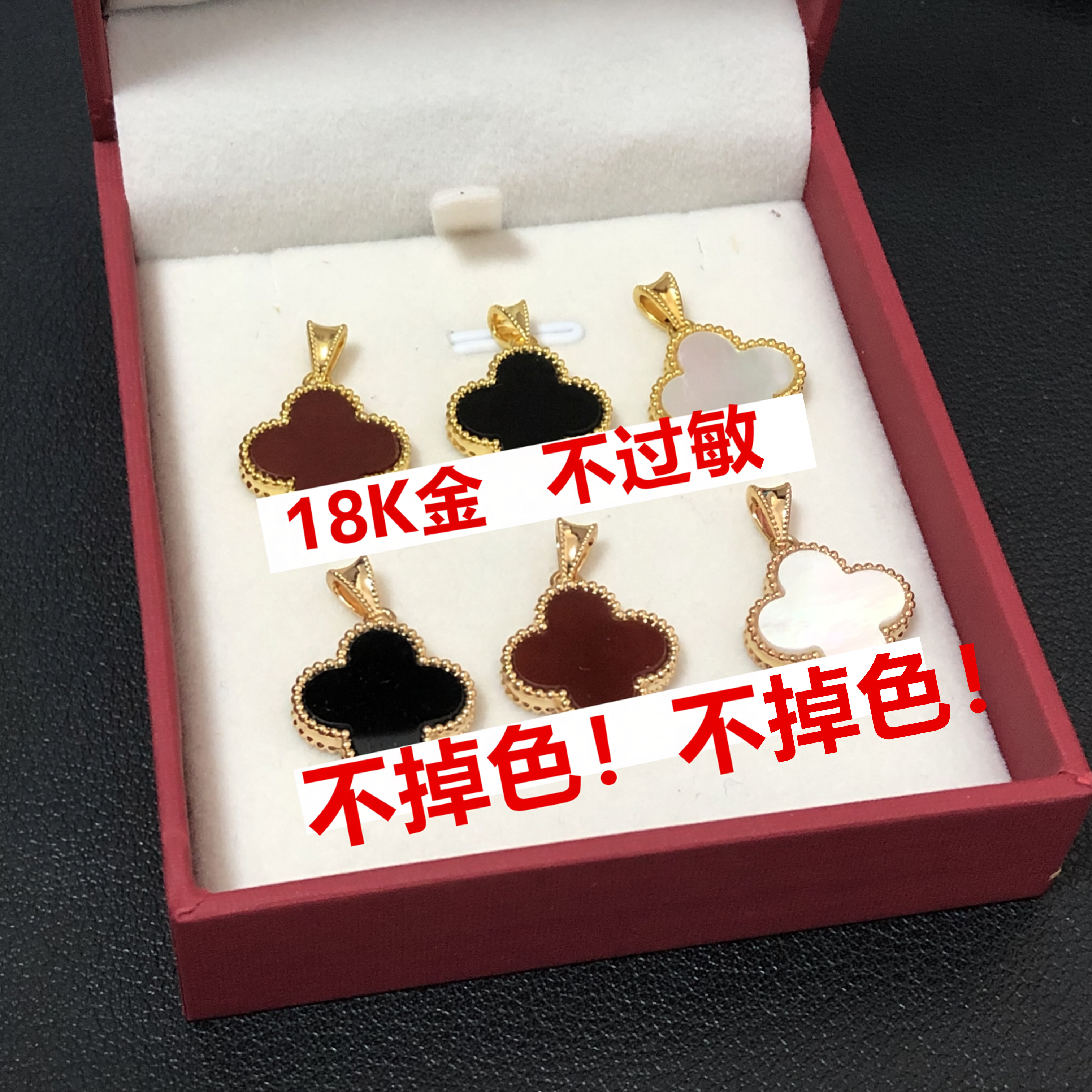 18K玫瑰金黄金色四叶草吊坠不掉