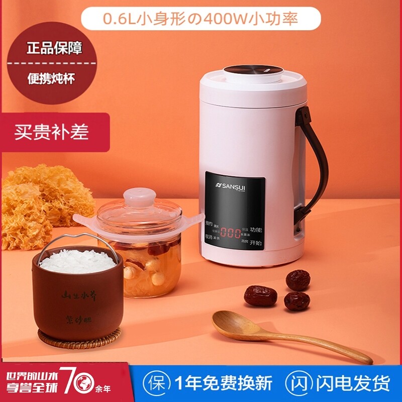 日本山水婴儿辅食小电炖杯迷你煮粥神器便携电热杯便携式炖煮杯