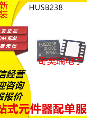 全新原装 HUSB238_002DD HUSB238 封装 DFN-10L 贴片PD协议诱骗