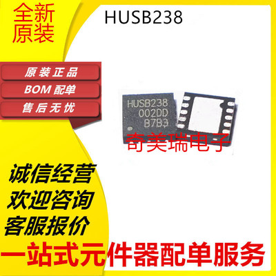 HUSB238_002DD全新贴片芯片