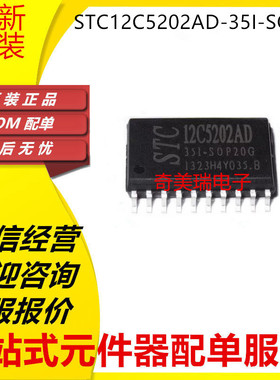 全新STC12C5052 STC12C5202AD-35I-DIP16 20 LQFP32G SOP16 TSSOP