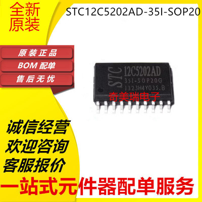 STC系列全新原装单片机芯片