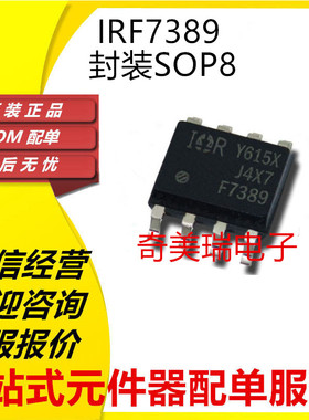 原装IRF F7413Z F7350 F7351 F7353 F7379 F7380 F7389 芯片SOP8