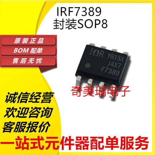 IRF7413ZTRPBF芯片全新贴片