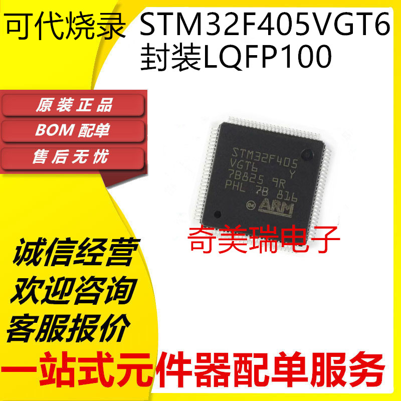 全新STM32F407/405/427/VET6/VGT6/VIT6/IGT6/IGH6/ZET6/ZGT6芯片