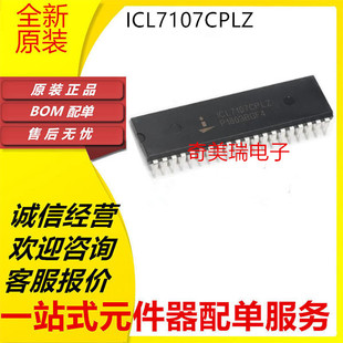 ICL7107CM44 CQH ICL7106CPL ICL7107CPLZ 全新正品