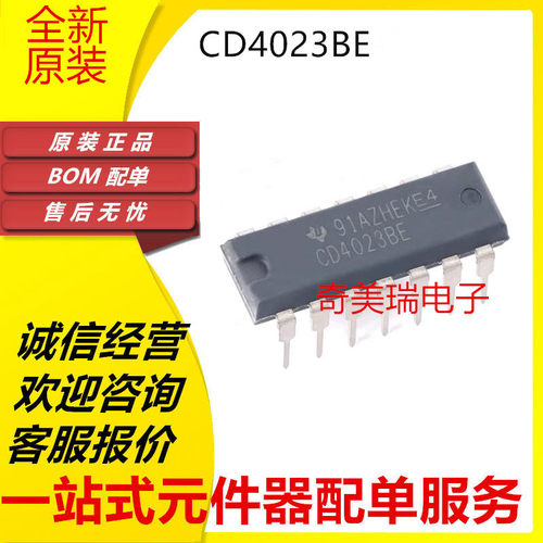 CD4051BE40524098IC芯片贴片