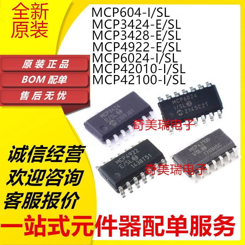 MCP34243428贴片芯片