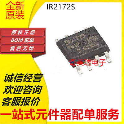 IR2107S21053S全新贴片芯片