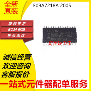 全新进口 EPSON 2005 E09A7218A SSOP28 打印机芯片喷头驱动IC
