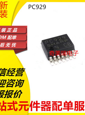 全新PC929  PC923L  PC924L  PC925L PC922 贴片SOP 直插DIP