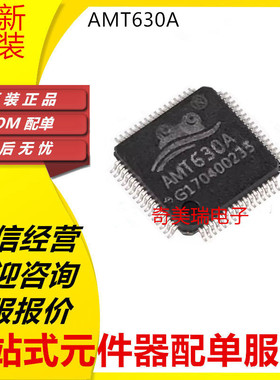 全新原装 AMT630A QFP-64 数字屏控制芯片 视频解码器