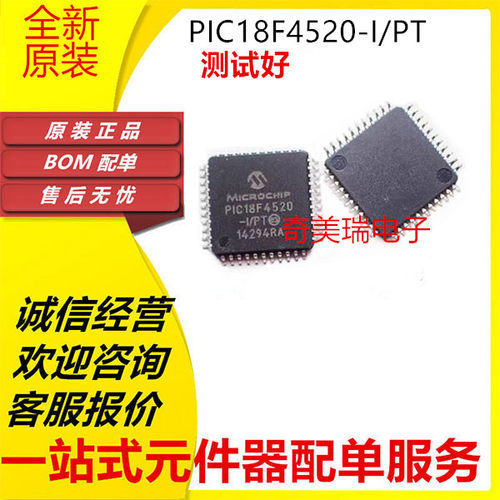 全新原装单片机芯片PIC18LF系列