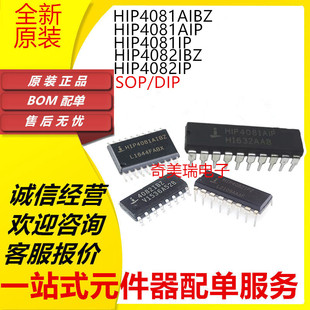 全新HIP4081AIBZ AIP IP HIP4082IBZ IP SOP20/DIP20