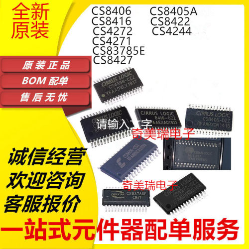 CS8406CS8416-CZZDZZ贴片芯片
