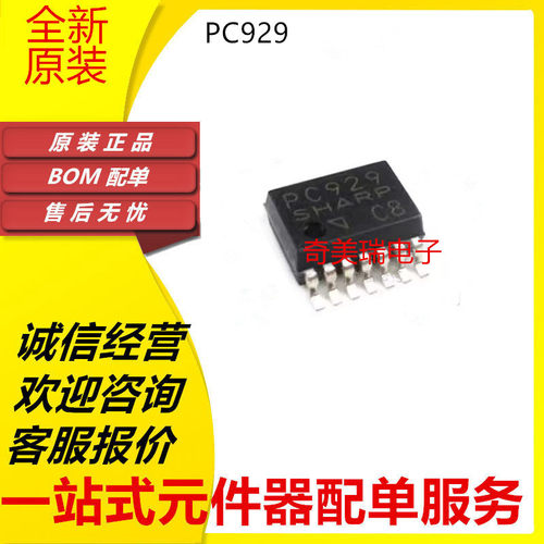 PC929SOP14驱动芯片光耦