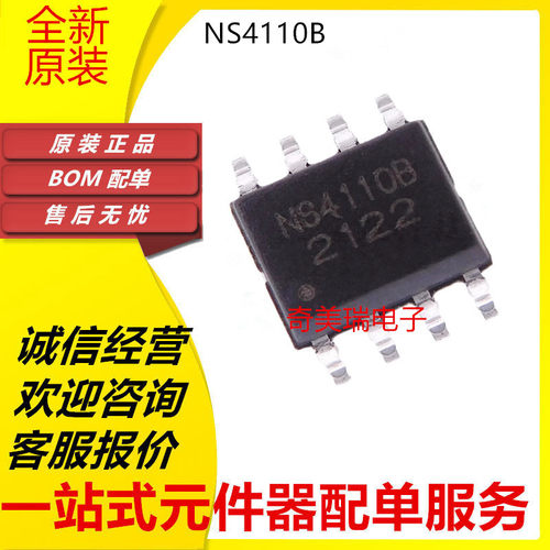 NS系列全新贴片芯片盛库