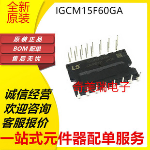 正品 IGCM15F60GA IGCM20F60 15L60GA IKCM15L60GD 空调变频模块