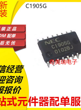 全新直拍 C1905G UPC1905GS UPC1905GS-E1 贴片SOP16