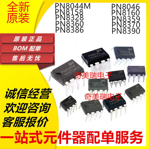 PN804481588160全新贴片芯片