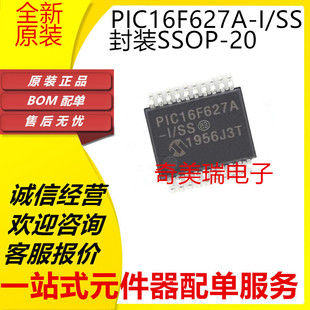 全新PIC16F PIC16LF627A 628A 648A-I/SS SO SSOP20 SOP18 贴片IC