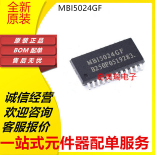 全新 MBI5024GF SOP24 MBI5024GP SSOP24 LED显示屏驱动IC芯片