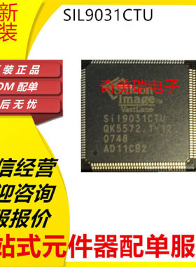 全新 SIL9031CTU 液晶驱动板芯片