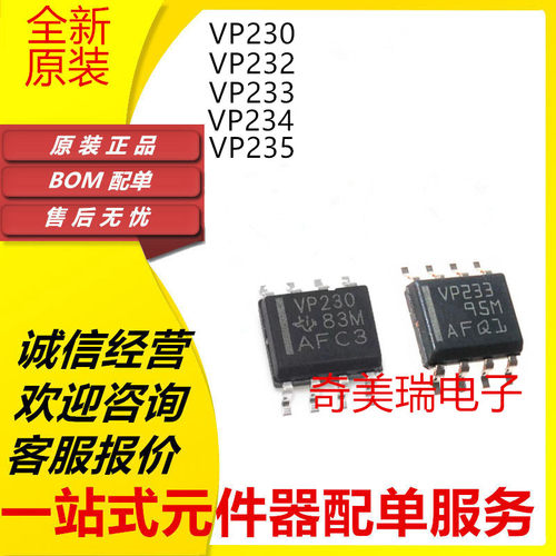 盛库VP230VP232VP233芯片