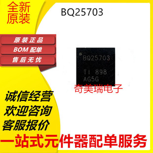 全新 BQ25703RSNR BQ25703 PQ25703 BQ25713RSNR BQ25713 BQ25710