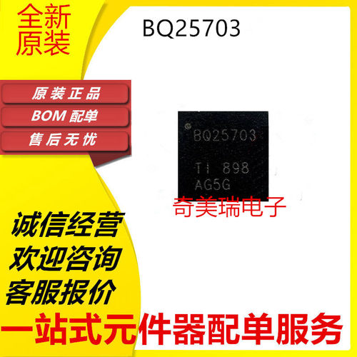 PQ25703BQ25713RSNR芯片