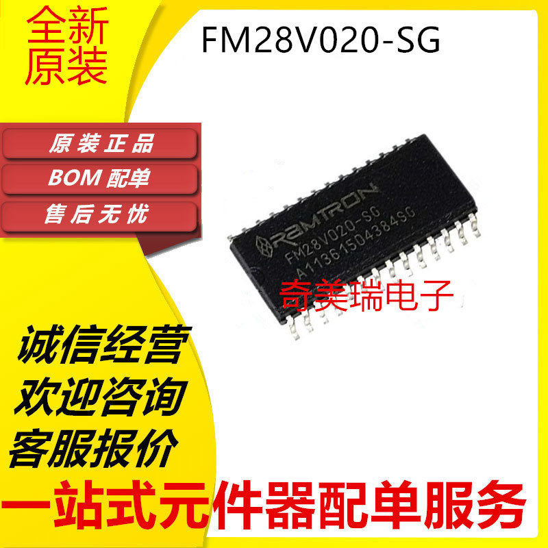 全新正品FM28V020-SG SOP32 FM28V100-TG TSOP32 铁电储存器芯片