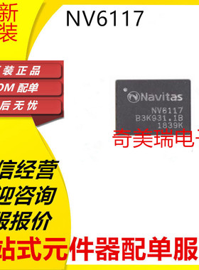 全新NV6117 NV6113 NV6115 QFN8  电源IC芯片