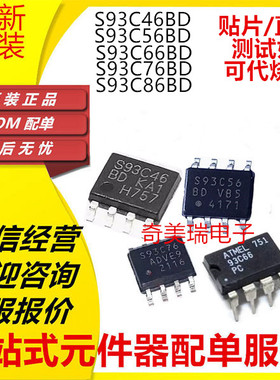 全新93LC56BT-I/OT SOT23-6 S93C46 S93C56 S93C66 S93C86BD SOP8