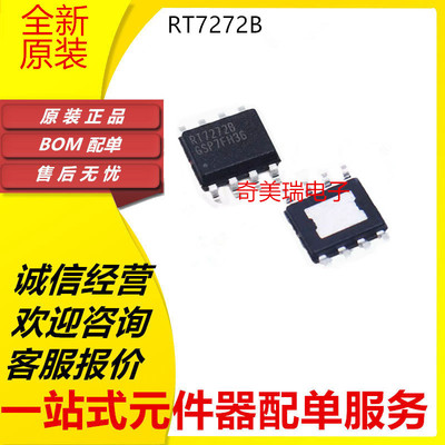 全新 RT7272BGSP RT7272B SOP-8 高效率电流模式同步降压调节芯片
