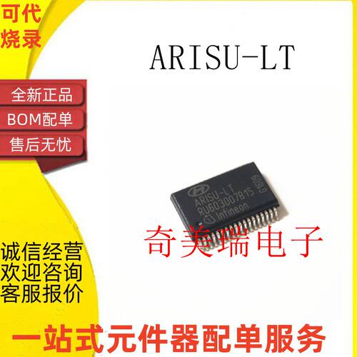 全新进口ARISU-LT 现代IX25刹车标致转向灯IC控制芯片 SSOP-36