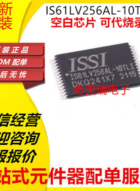 全新原装 IS61LV256AL-10TLI IS62LV1024LL-55H TSSOP32