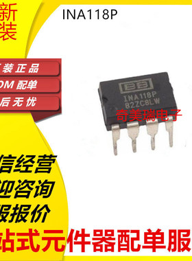 全新正品 INA118P INA105KP INA121PA INA114AP/BP INA128P DIP8