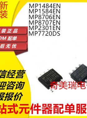 全新 MP1484 1584-C319 8706 8707 8708EN 2301ENE 7720DS-LF-Z