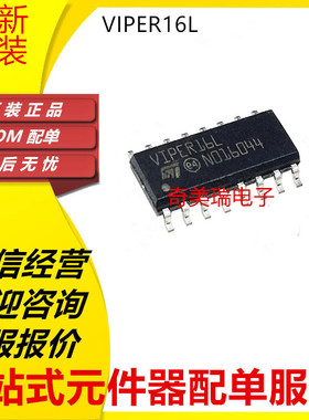 全新 VIPER VIPER16L 17 26 L LD LDTR H HD HDTR 贴片SOP16